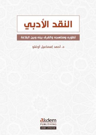 En-Nakdu'l-Edebi Edebi Tenkit / Literary Criticism | Akdem Yayınları (Ciltsiz) - Resim 1