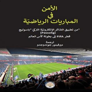 ﻷﻣﻨﻔﯿﺎﻟﻤﺒﺎرﻳﺎﺗﺎﻟﺮﻳﺎﺿﯿّﺔ / Spor Müsabakalarında Güvenlik | Türk İdari Araştırmaları Vakfı (Ciltsiz) - Resim 1