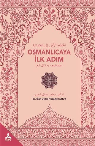 Osmanlıcaya İlk Adım
