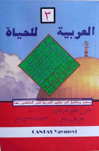 El-Arabiyyetü-lil Haya 3. Cilt