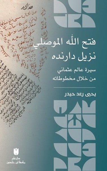 Fath Allah al - Mawsili Nazil Daranda: Sirat'Alim'Utmani min Khilal Makhtütatih | İbn Haldun Üniversitesi (Ciltli) - Resim 1