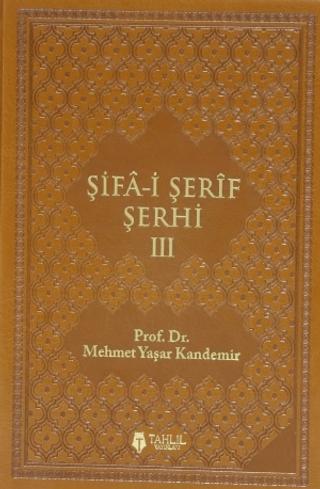 Şifa-i Şerif Şerhi 3 | Tahlil Yayınları (Ciltli) - Resim 1