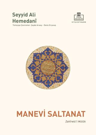 Manevi Saltanat | Timaş Akademi (Ciltsiz) - Resim 1