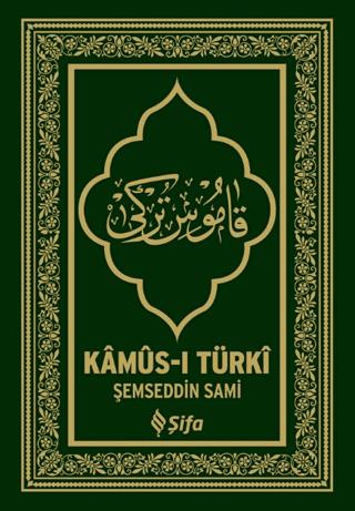 Kamus-ı Türki