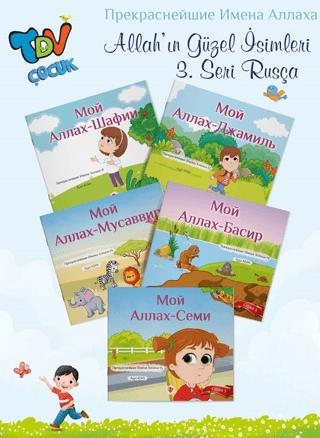 Allah'ın Güzel İsimleri 3. Seri - 5 Kitap Takım (Rusça)