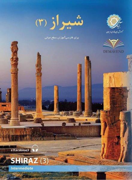 Farsça Öğretim Seti - Şiraz 3
