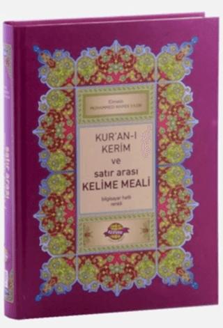 Kur’an-ı Kerim ve Satır Arası Kelime Meali Açıklamalı (Hafız Boy)