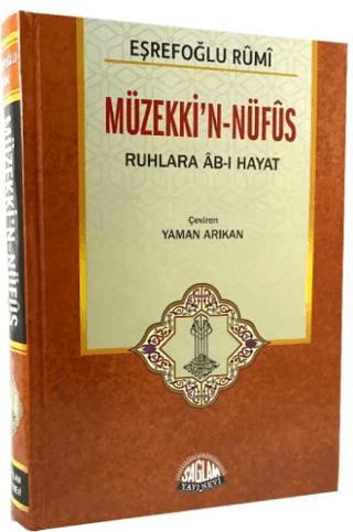 Müzekki’n-Nüfüs
