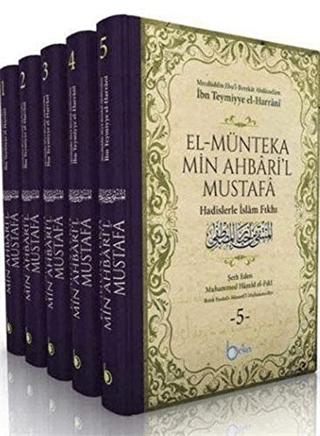 El Münteka Min Ahbaril Mustafa Hadislerle İslam Fıkhı