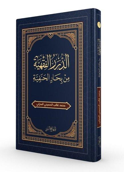 Arapça Hanefi Fıkhı (Sorulu - Cevaplı) | Minhacüs Seni Yayınları (Ciltli) - Resim 1