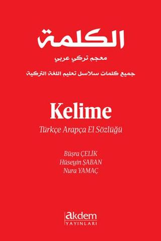 Türkçe Arapça Kelime El Sözlüğü | Akdem Yayınları (Ciltli) - Resim 1