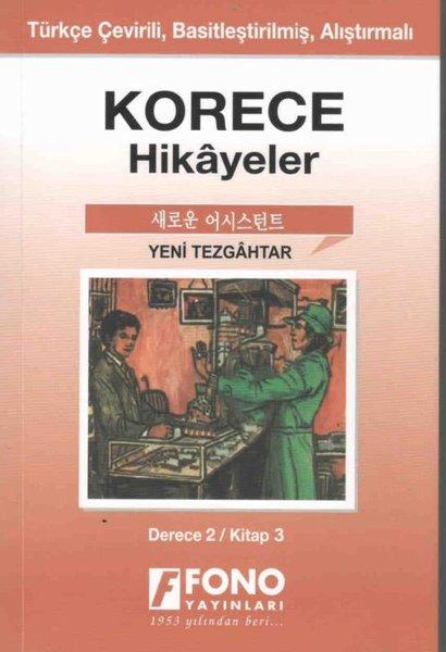 Yeni Tezgahtar Derece 2 Kitap 3-Korece Hikayeler | Fono Yayınları (İnce Kapak) - Resim 1