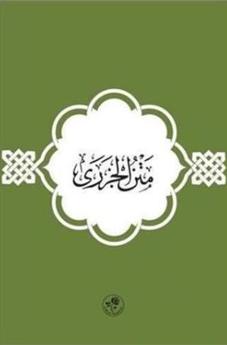 Metnül Cezeri (Arapça) | Fazilet Neşriyat (Ciltsiz) - Resim 1