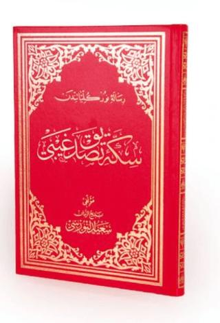 Sikke-i Tasdik-i Gaybi Osmanlıca Orta Boy | Envar Neşriyat (Ciltli) - Resim 1
