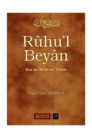 Ruhu'l Beyan Tefsiri - 17. Cilt | Erkam Yayınları (Ciltli) - Resim 1