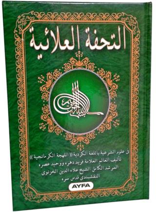 026S Et-Tühfetül Alâiyye (Kürtçe İlmihal) | Ayfa Basın Yayın (Ciltli) - Resim 1
