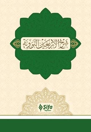 Şerhu'l-Erba'in (40 Hadis)