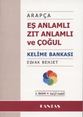 Arapça Eş Anlamlı Zıt Anlamlı ve Çoğul Kelime Bankası (Cep Boy) | Cantaş Yayınları (Ciltsiz) - Resim 1