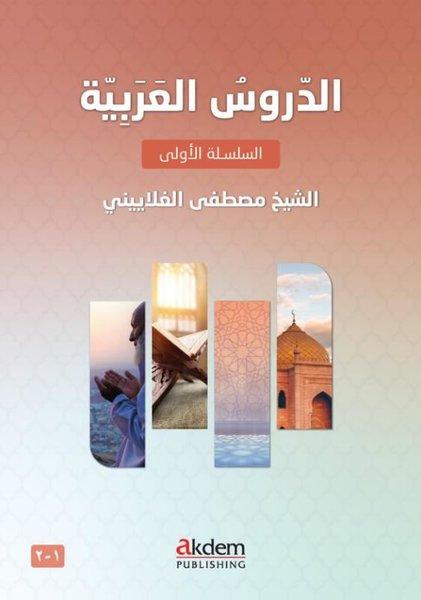 Ed-Durüsu'l-Arabiyye 1 - 2 - Arabic Lessons 1 - 2 | Akdem Yayınları (e-Kitap) - Resim 1