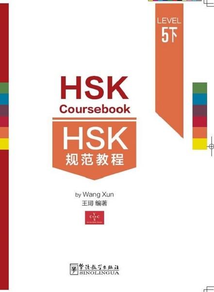 HSK Coursebook Level 5 Part 2 | Sinolingua (İnce Kapak) - Resim 1