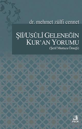 Şii/Usuli Geleneğin Kur'an Yorumu