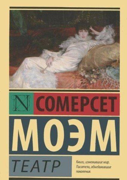 Teatr | Ast (İnce Kapak) - Resim 1