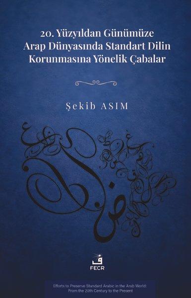 20. Yüzyıldan Günümüze Arap Dünyasında Standart Dilin Korunmasına Yönelik Çabalar | Fecr Yayınları (İnce Kapak) - Resim 1