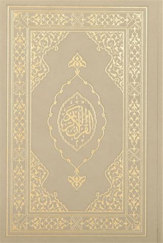 Kuranı Kerim Orta Boy Termo Deri Vizon | Türkiye Diyanet Vakfı Yayınları (Ciltsiz) - Resim 1