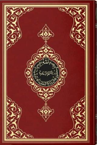 Rahle Boy Kur'an-ı Kerim (2 Renkli, Bordo, Mühürlü) | Hayrat Neşriyat (Ciltli) - Resim 1