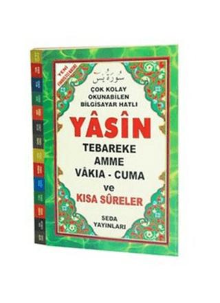 Çok Kolay Okunabilen Bilgisayar Hatlı Yasin | Seda Yayınları (Ciltsiz) - Resim 1