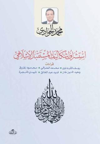 Istişraf Işkaliyati'l Müstakbeli'l Islami | Ravza Yayınları (Ciltsiz) - Resim 1