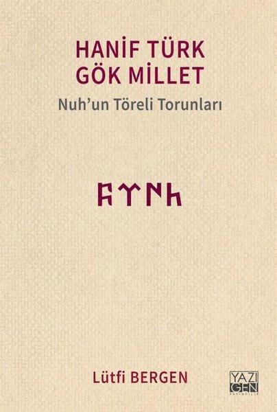 Hanif Türk Gök Millet-Nuh'un Töreli Torunları | Yazıgen Yayınevi (İnce Kapak) - Resim 1