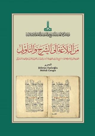 On Arabic Language, Literature and Rhetoric: Works in the Field of Arabic Language Studies during the Mamluk Period in the 8th/14th Century | IRCICA (Ciltsiz) - Resim 1
