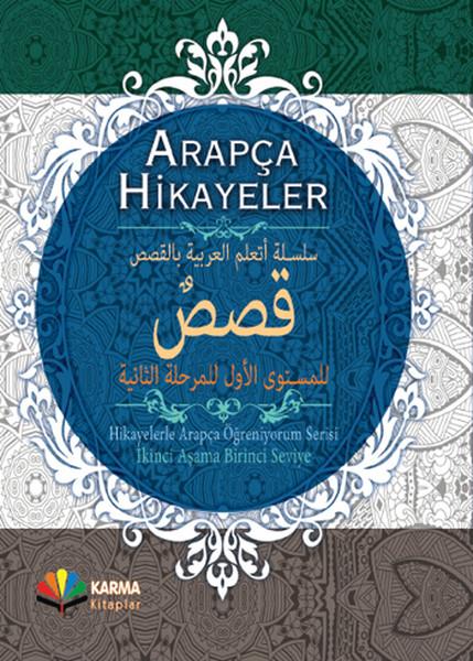 Arapça Hikayeler - Hikayelerle Arapça Öğreniyorum Serisi 2. Aşama 1. Seviye | Karma Kitaplar (Ciltli) - Resim 1