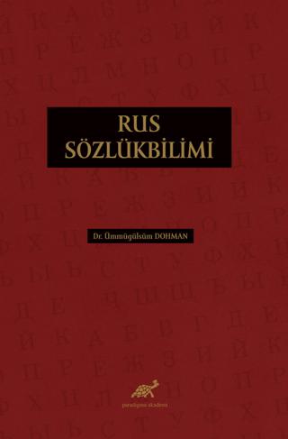 Rus Sözlükbilimi
