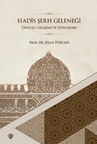 Hadis Şerh Geleneği
