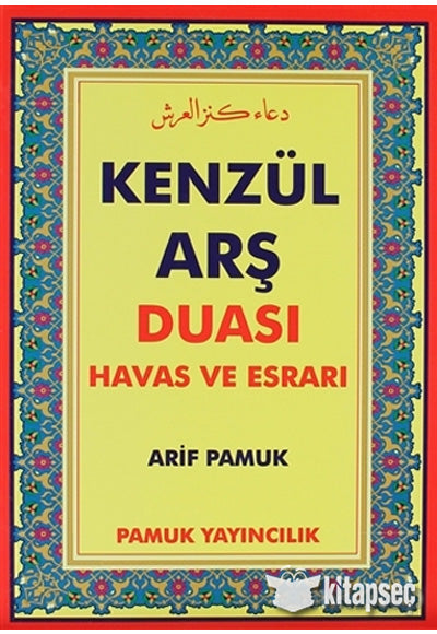 Kenzül Arş Duası (DUA-009) - Arif Pamuk kitap kapağı