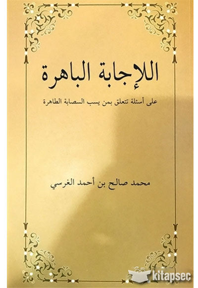 El İcabetü`l Bahira Ala Es`ileti Teteallagu Bimen Yesubbu`s Sahabete`t Tahira - Muhammed Salih Ekinci kitap kapağı