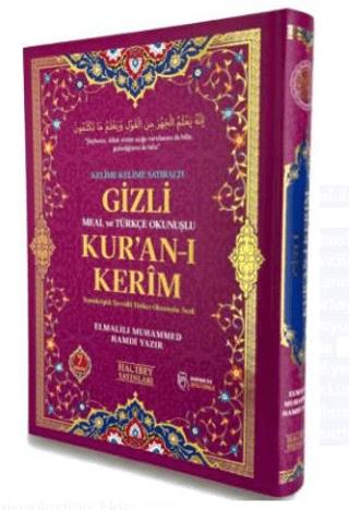 Kelime Satıralı Gizli Meal ve Türkçe Okunuşlu Kur'an-ı Kerim Rahle Boy | Hacıbey Yayınları (Ciltli) - Resim 1