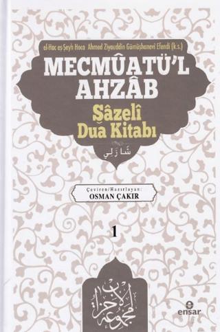 Mevcmuatü’l-Ahzab - Şazeli Dua Kitabı 1
