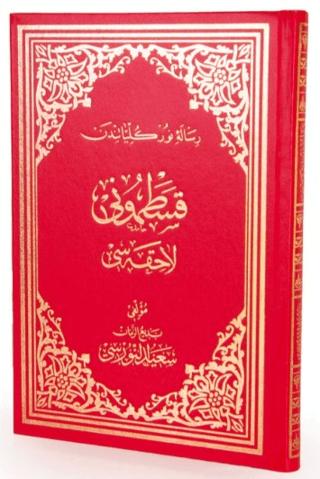 Kastamonu Lahikası Osmanlıca Büyük Boy | Envar Neşriyat (Ciltli) - Resim 1