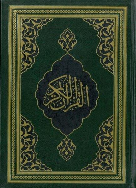 Kur'an-ı Kerim - Fazilet Hattı Hafız Boy | Fazilet Neşriyat (Ciltli) - Resim 1