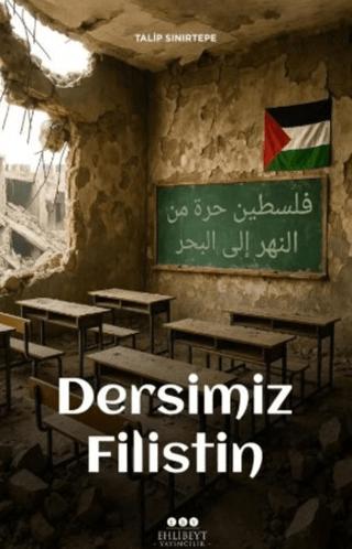 Dersimiz Filistin | Ehlibeyt Yayıncılık (Ciltsiz) - Resim 1