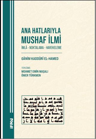 Ana Hatlarıyla Mushaf İlmi | Marmara Üniversitesi İlahiyat Fakültesi Vakfı (Ciltsiz) - Resim 1