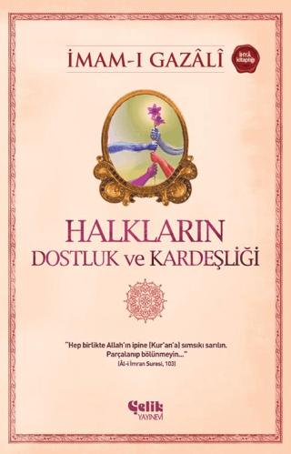 Halkların Dostluk ve Kardeşliği