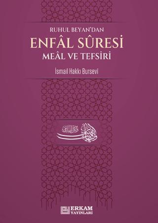 Enfal Suresi Meal ve Tefsiri | Erkam Yayınları (Ciltsiz) - Resim 1
