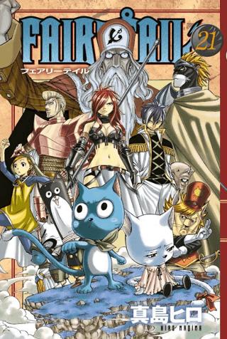 Fairy Tail 21. Cilt | Gerekli Şeyler Yayıncılık (Ciltsiz) - Resim 1