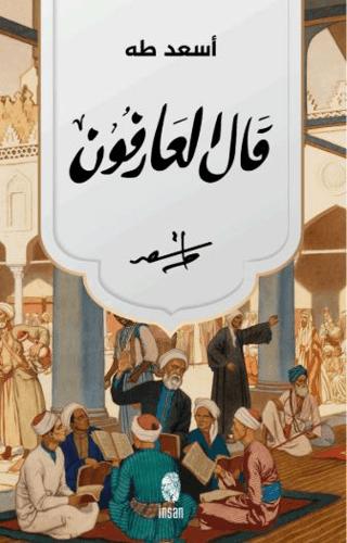 Kale'l-Arifun | İnsan Yayınları (Ciltsiz) - Resim 1