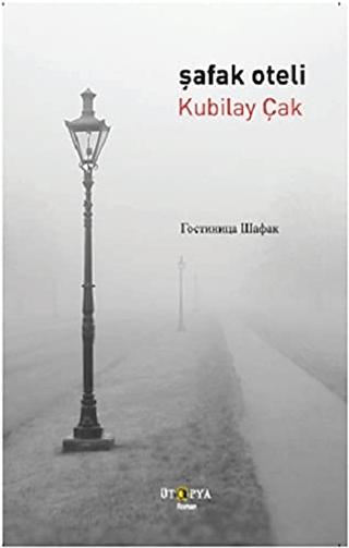 Şafak Oteli