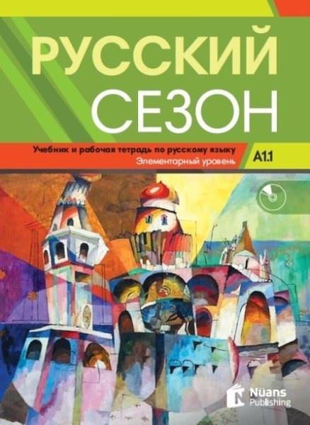 Russkiy Sezon A1.1+Audio Rusça Ders ve Çalışma Kitabı | Nüans (İnce Kapak) - Resim 1